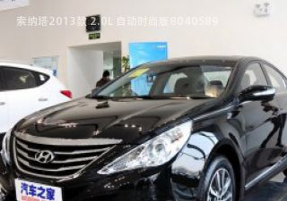 2013款 2.0L 自动时尚版拆车件客服台