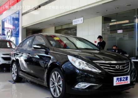 2013款 2.0L 自动至尊版拆车件客服台