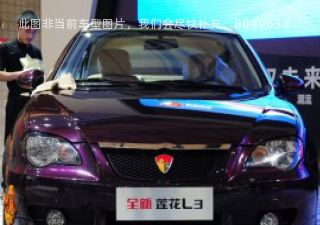 2013款 三厢 1.5L 手动精英型拆车件客服台