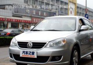 2013款 经典 1.6L 自动风尚版拆车件客服台