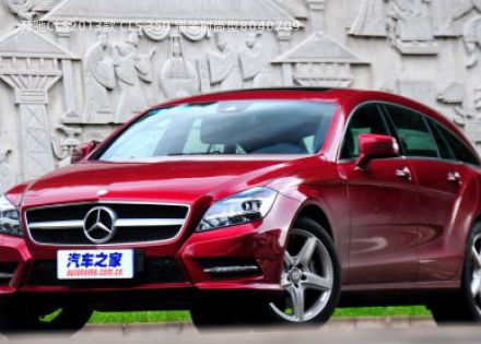 2013款 CLS 350 猎装时尚型拆车件客服台
