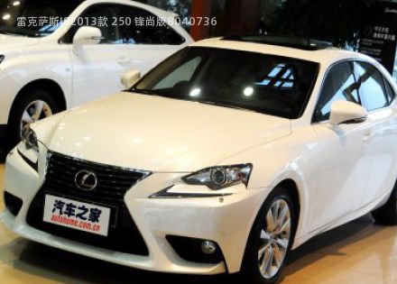 2013款 250 锋尚版拆车件客服台