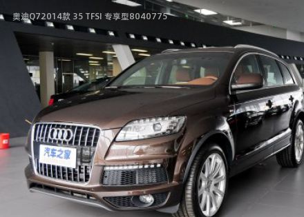 奥迪Q72014款 35 TFSI 专享型拆车件