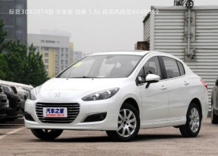 2014款 乐享版 经典 1.6L 自动风尚型拆车件客服台