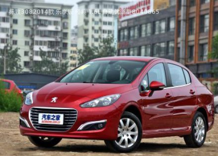 2014款 乐享版 经典 1.6L 自动优尚型拆车件客服台