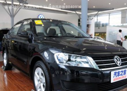 2013款 改款经典 1.6L 自动风尚版拆车件客服台