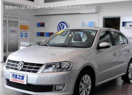 2013款 改款经典 1.6L 手动舒适版拆车件客服台
