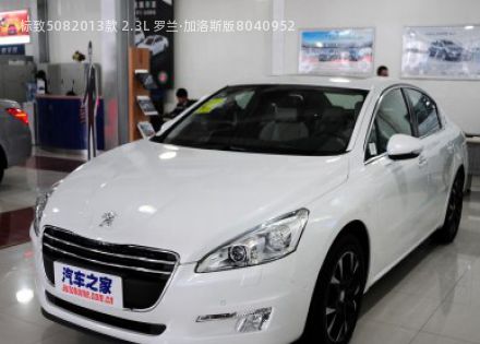2013款 2.3L 罗兰·加洛斯版拆车件客服台