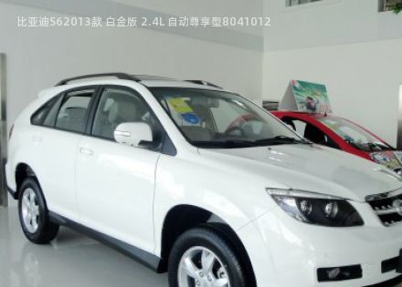 比亚迪S62013款 白金版 2.4L 自动尊享型拆车件