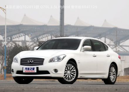 2013款 Q70L 3.5L Hybrid 奢华版拆车件客服台