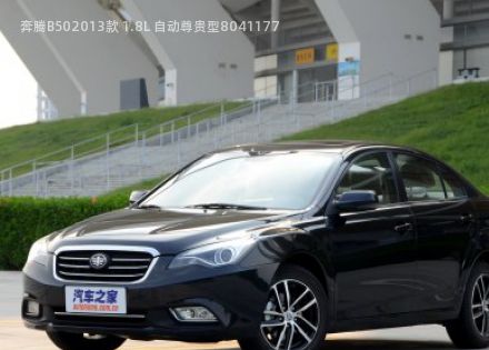 奔腾B502013款 1.8L 自动尊贵型拆车件