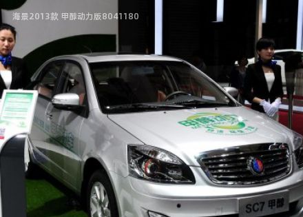 2013款 甲醇动力版拆车件客服台