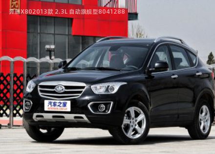 2013款 2.3L 自动旗舰型拆车件客服台