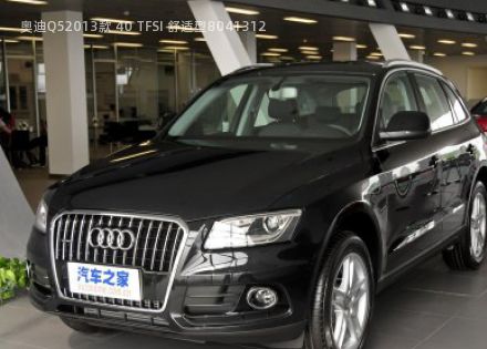 2013款 40 TFSI 舒适型拆车件客服台