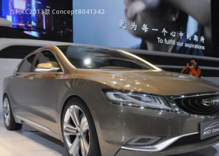2013款 Concept拆车件客服台