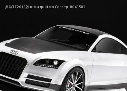 奥迪TT2013款 ultra quattro Concept拆车件