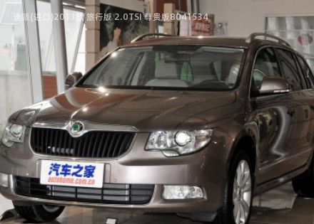 2013款 旅行版 2.0TSI 尊贵版拆车件客服台