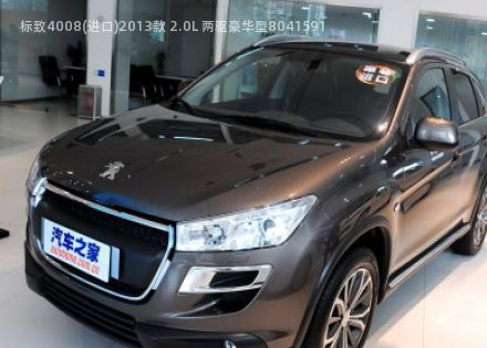 2013款 2.0L 两驱豪华型拆车件客服台