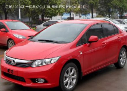 2013款 十周年纪念 1.8L 手动舒适版