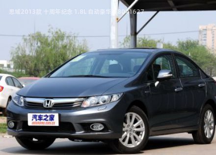 2013款 十周年纪念 1.8L 自动豪华版拆车件客服台