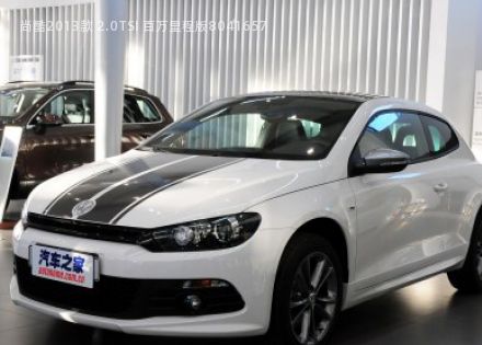 2013款 2.0TSI 百万里程版拆车件客服台
