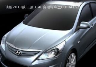 瑞纳2013款 三厢 1.4L 自动标准型GL拆车件