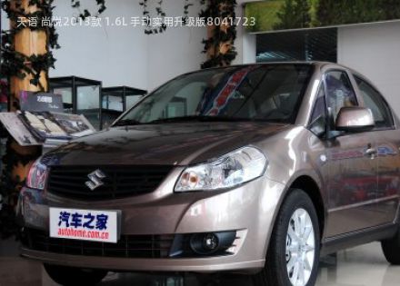 2013款 1.6L 手动实用升级版拆车件客服台