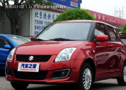 2013款 1.3L 手动经济版拆车件客服台