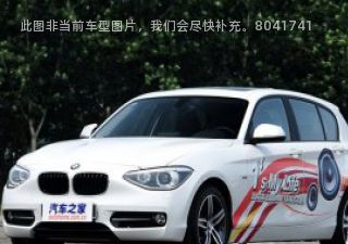 2013款 改款 125i 运动型拆车件客服台