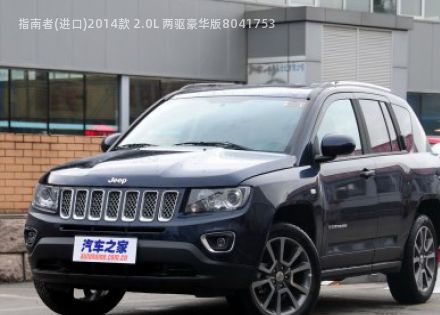 2014款 2.0L 两驱豪华版
