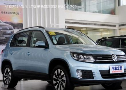 途观2013款 1.4TSI 手动两驱蓝驱版拆车件