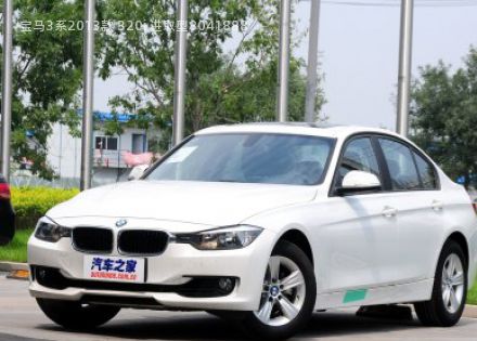 2013款 320i 进取型拆车件客服台