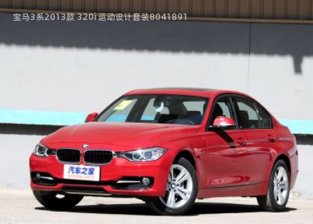 宝马3系2013款 320i 运动设计套装拆车件