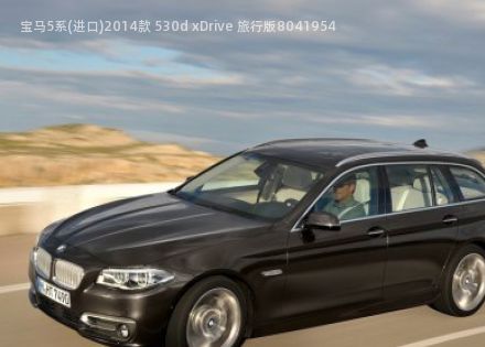 宝马5系(进口)2014款 530d xDrive 旅行版拆车件