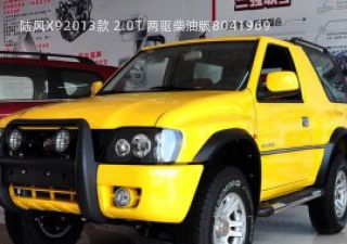 2013款 2.0T 两驱柴油版