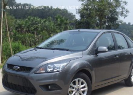 2013款 两厢经典 1.8L 手动百万纪念版拆车件客服台