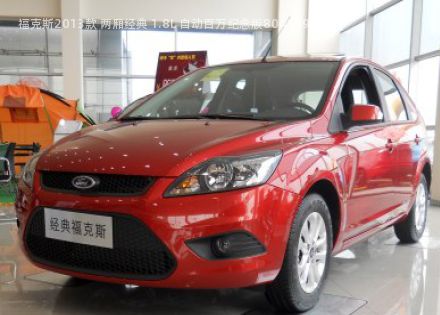 2013款 两厢经典 1.8L 自动百万纪念版拆车件客服台