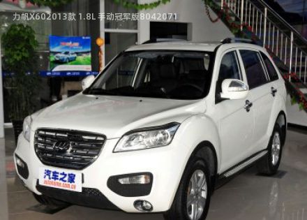 2013款 1.8L 手动冠军版拆车件客服台