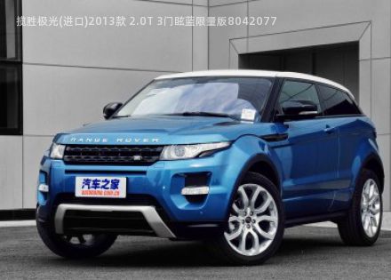 2013款 2.0T 3门眩蓝限量版拆车件客服台