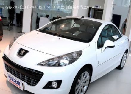 2013款 1.6L CC 罗兰·加洛斯时尚型拆车件客服台