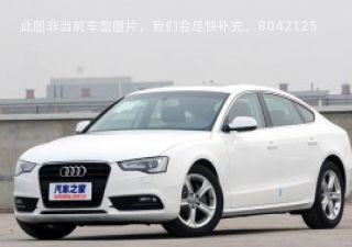 奥迪A52013款 Sportback 50 TFSI quattro风尚版拆车件