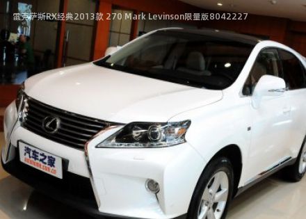 2013款 270 Mark Levinson限量版拆车件客服台