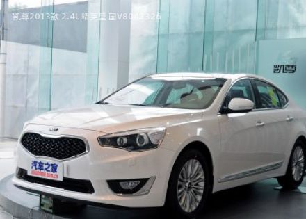 2013款 2.4L 精英型 国V拆车件客服台