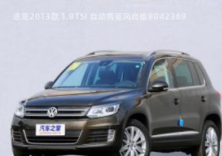 途观2013款 1.8TSI 自动两驱风尚版拆车件