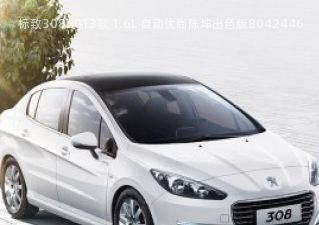 标致3082013款 1.6L 自动优尚陈坤出色版拆车件