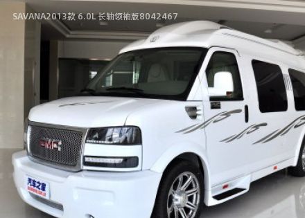 2013款 6.0L 长轴领袖版拆车件客服台