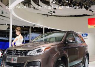 驭胜S3502013款 2.4T 四驱特装版拆车件