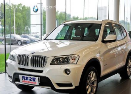2013款 改款 xDrive28i 领先型拆车件客服台