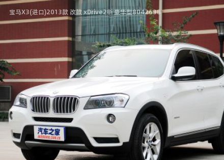 宝马X3(进口)2013款 改款 xDrive28i 豪华型拆车件