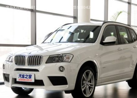 2013款 改款 xDrive35i 豪华型拆车件客服台